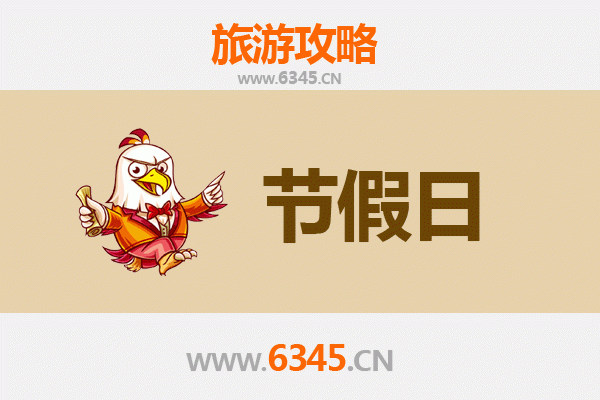 2026元旦新竹北埔漫游攻略｜穿梭百年老街，品味客家风情与自然谧境